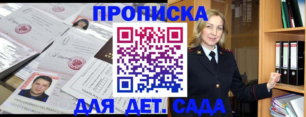 прописка законно в Кулебаки