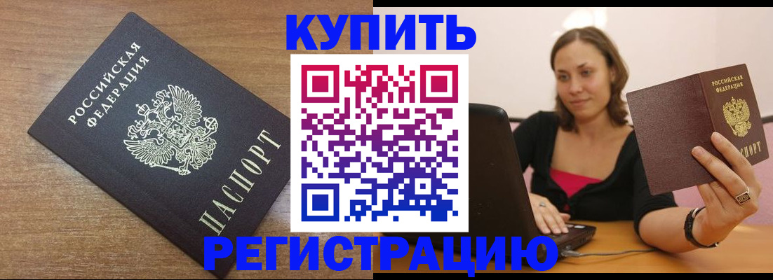 временная регистрация для всех в Кулебаки