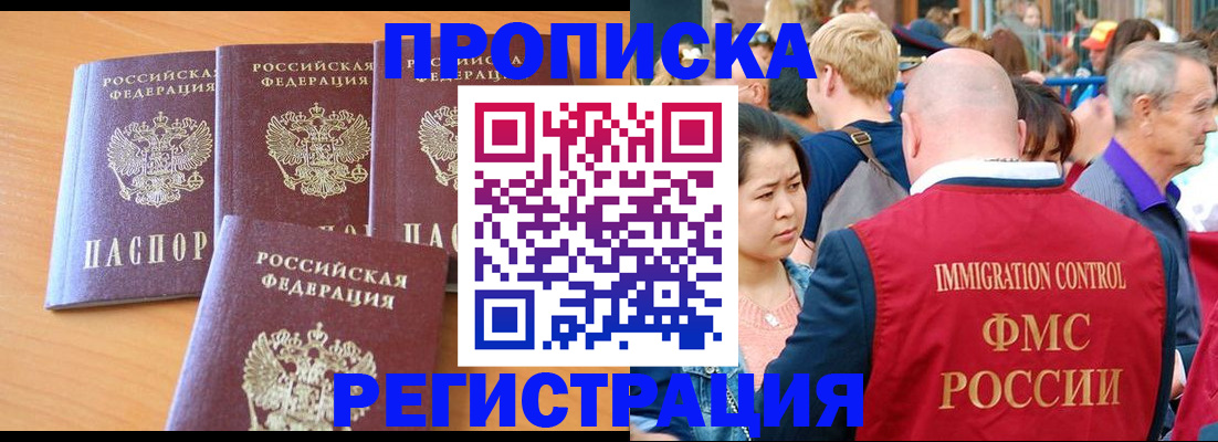 временная регистрация недорого в Кулебаки