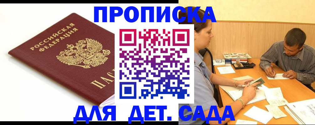 прописка в квартире в Кулебаки