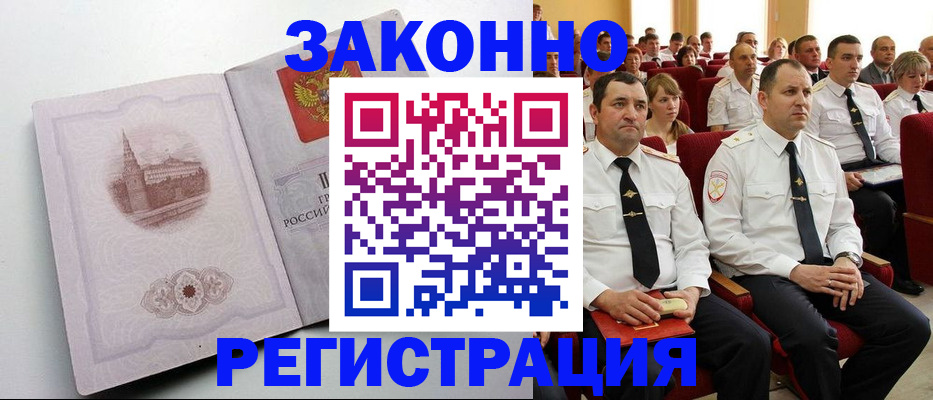 прописка от собственника в Кулебаки