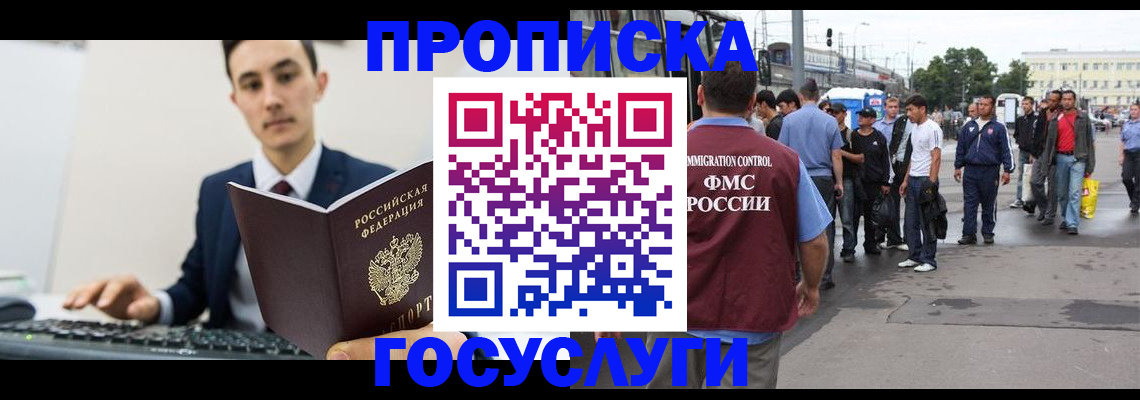 временная регистрация законно в Кулебаки