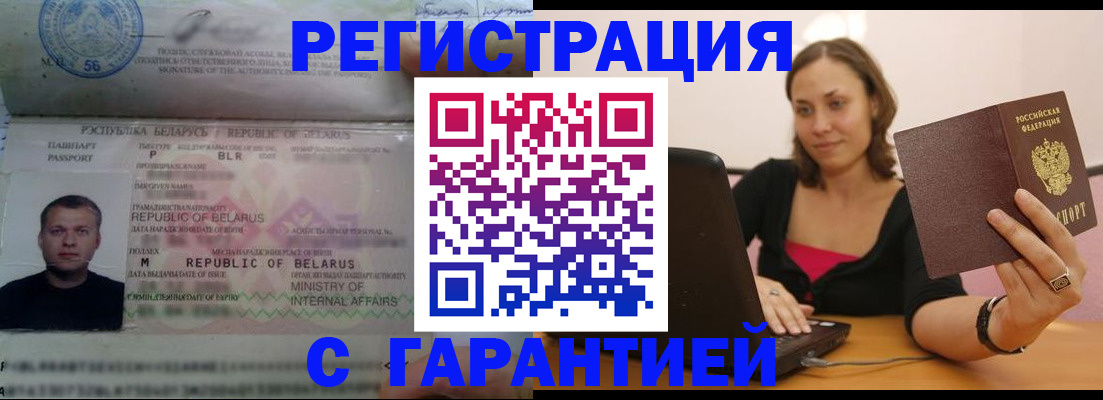 временная регистрация надежно в Кулебаки